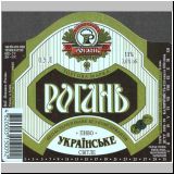 charkowrogan (54).jpg